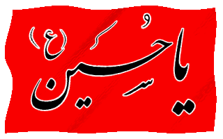 فیلم اهتزاز پرچم 1000 متری یا حسین ع مشرق نیوز